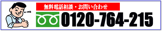 お気軽にご相談下さい